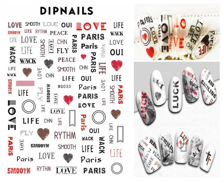 Köröm matrica Nail Art – Paris and Love (11)